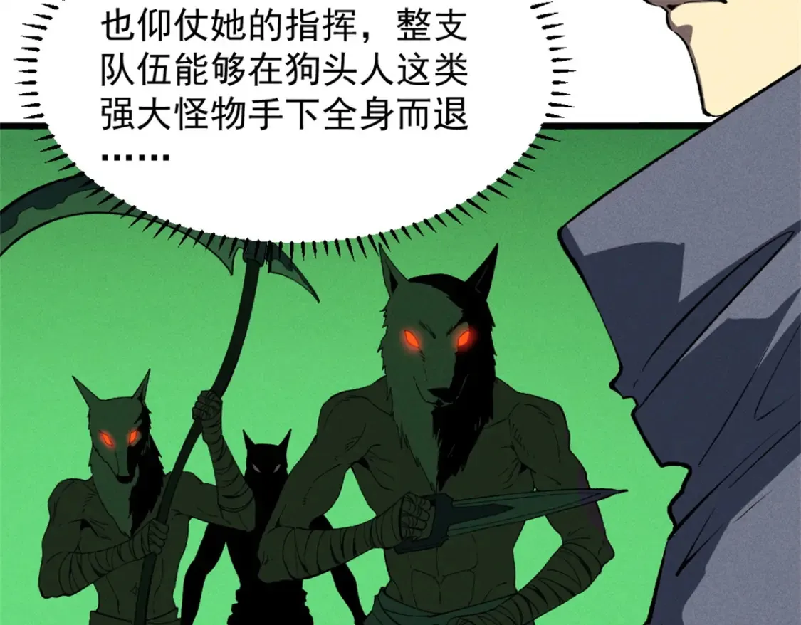 50 凶险新副本  第40页