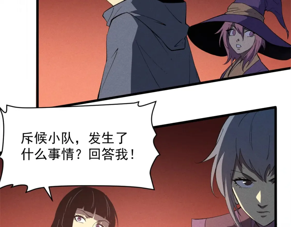 50 凶险新副本  第46页