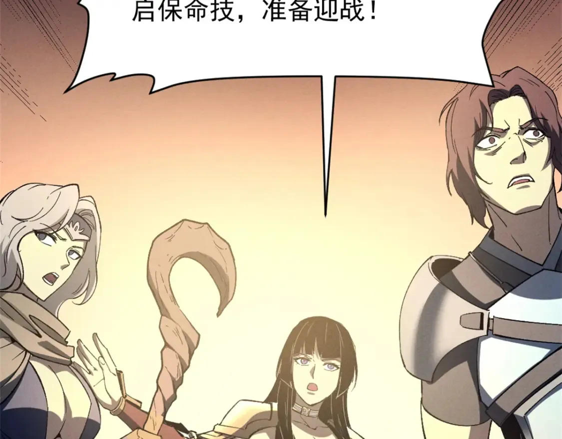 50 凶险新副本  第51页