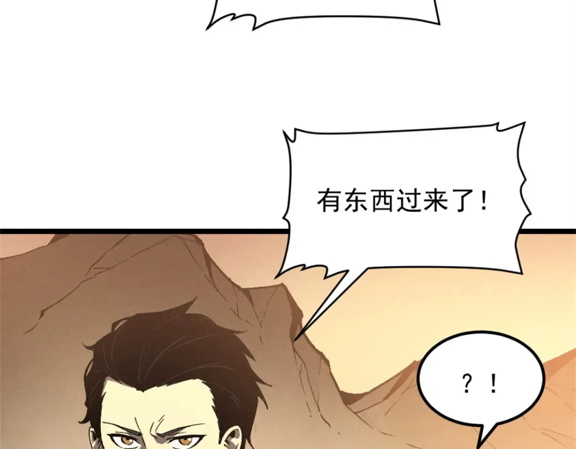 50 凶险新副本  第53页