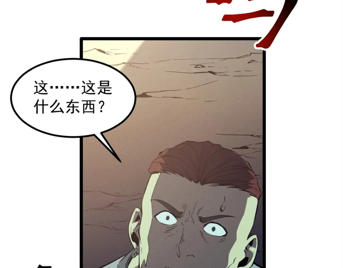 50 凶险新副本  第58页