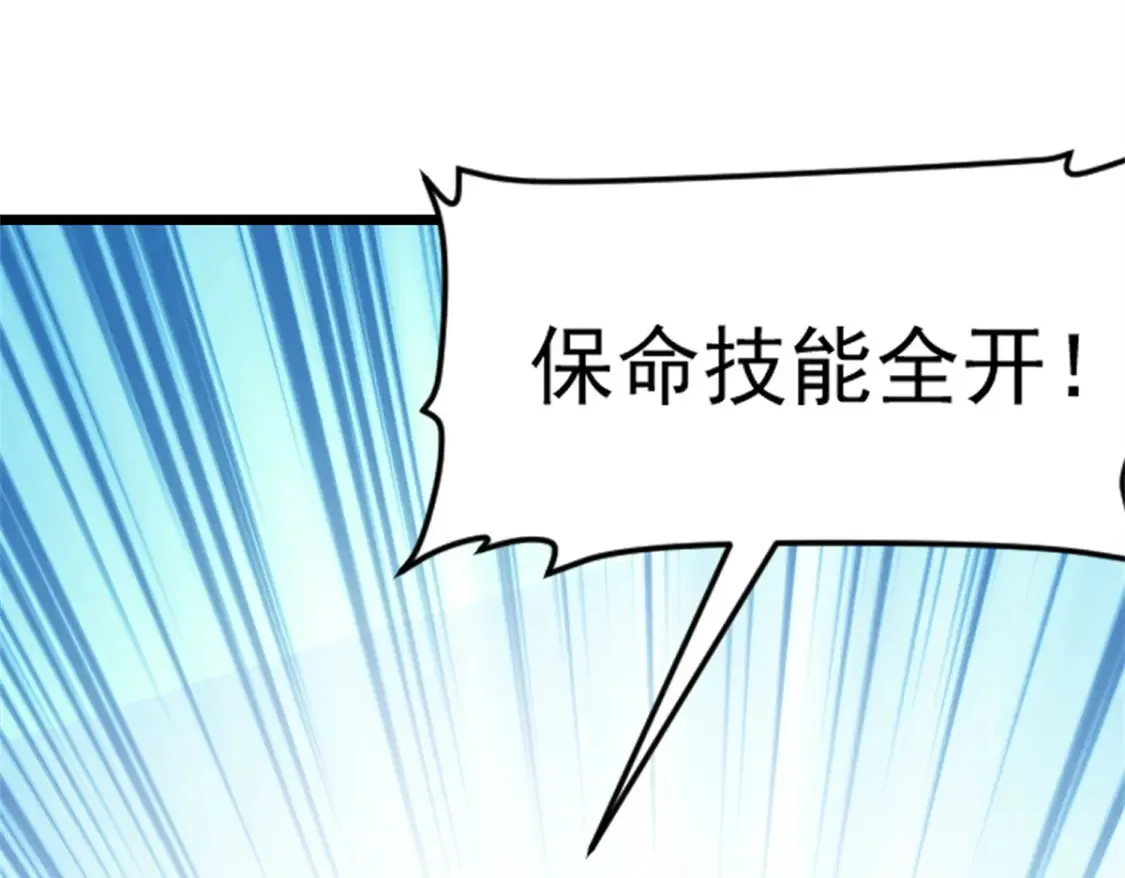 50 凶险新副本  第60页