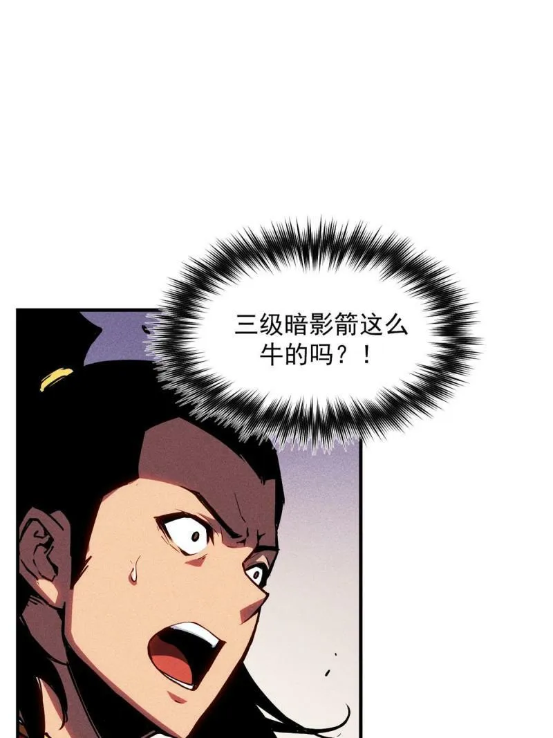 14 乐极生悲 第12页