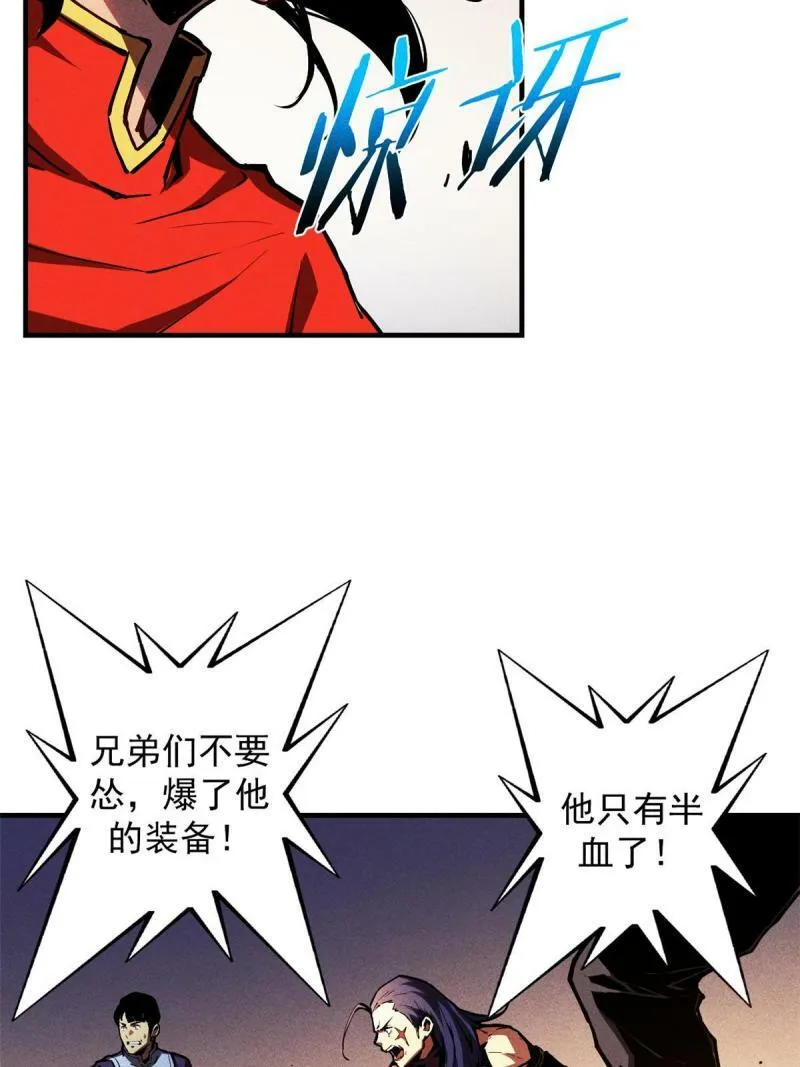 14 乐极生悲 第13页