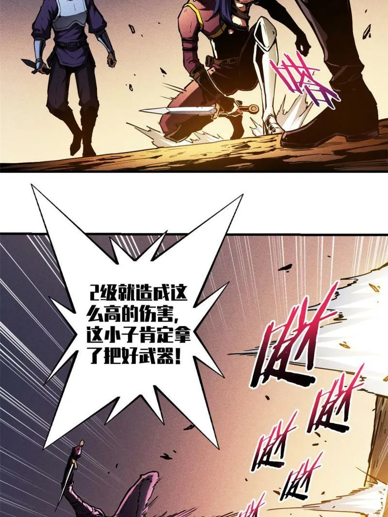 14 乐极生悲 第14页
