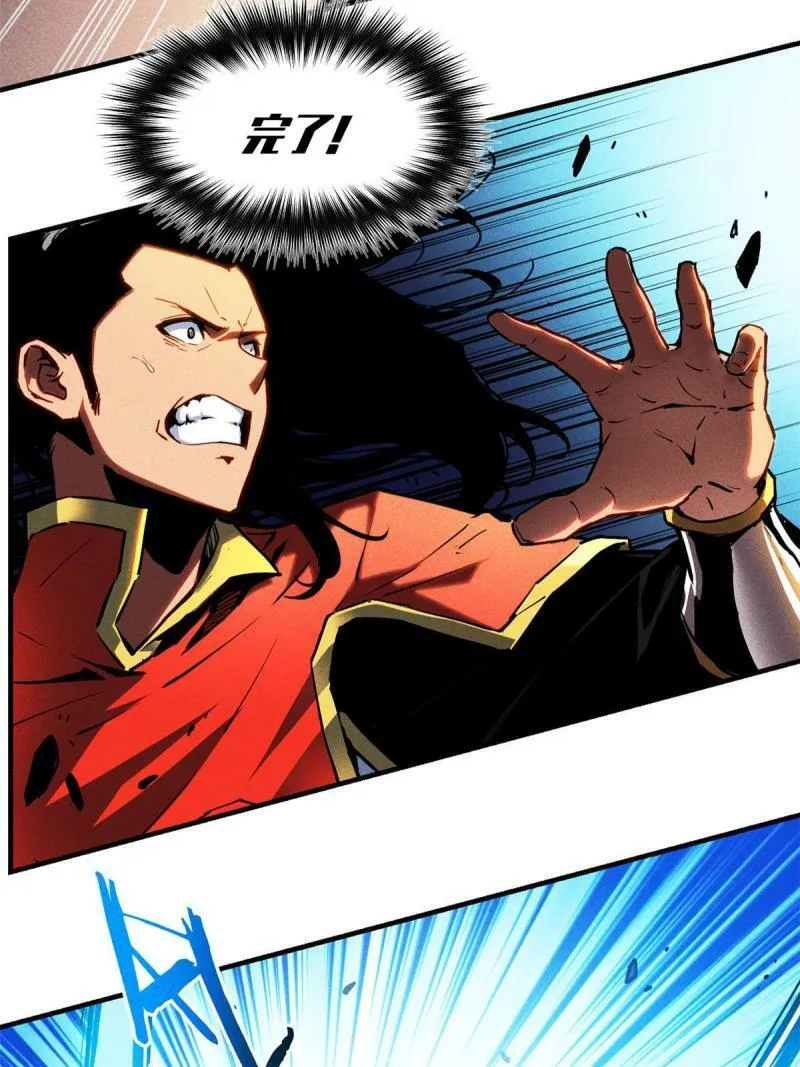 14 乐极生悲 第16页