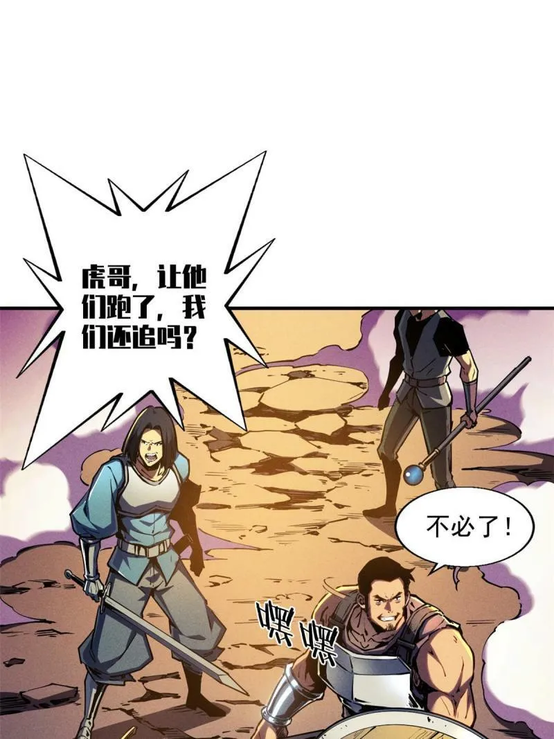 14 乐极生悲 第31页
