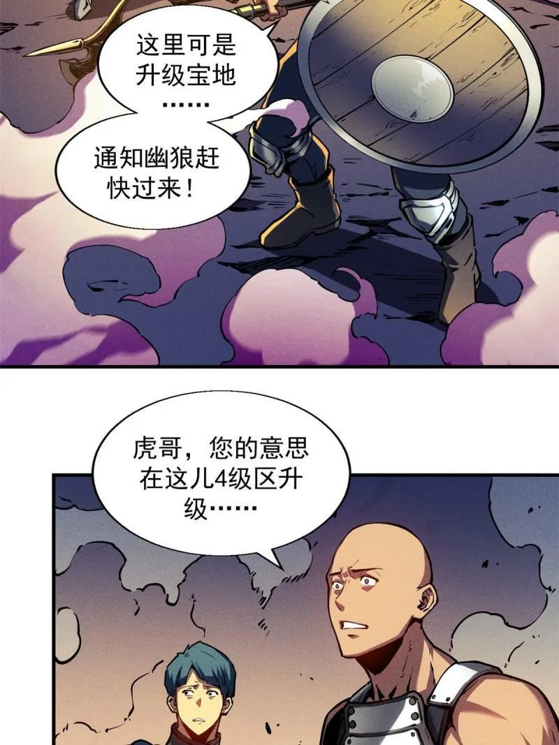 14 乐极生悲 第32页