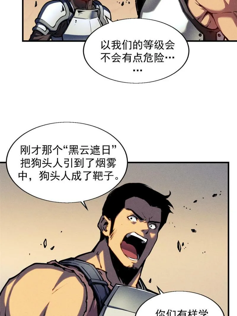 14 乐极生悲 第33页