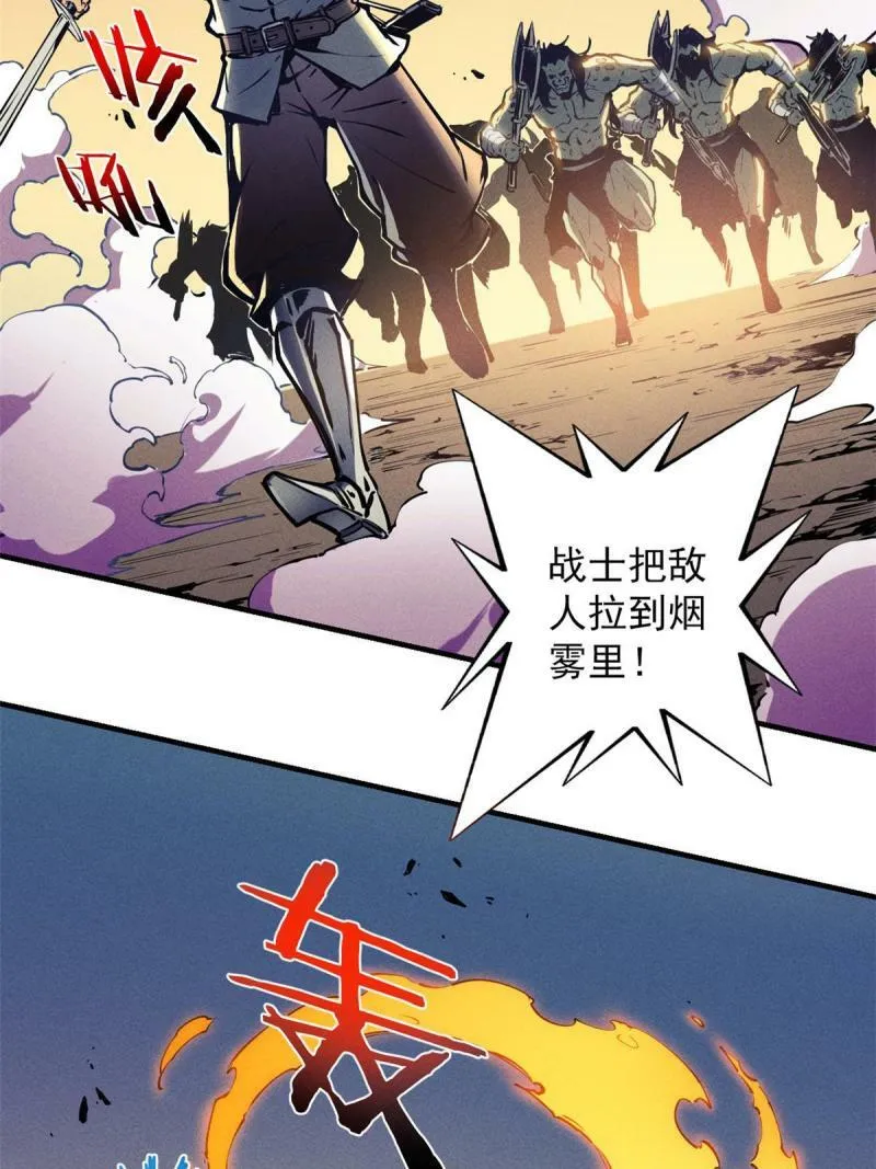 14 乐极生悲 第35页
