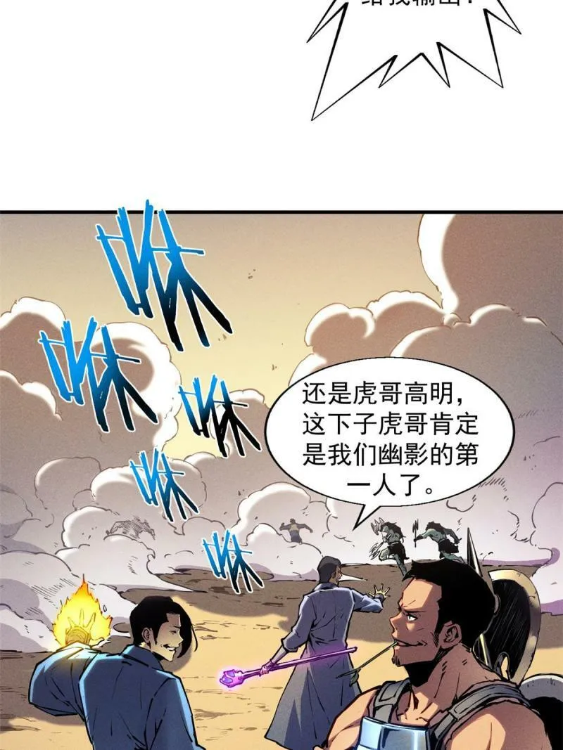 14 乐极生悲 第37页