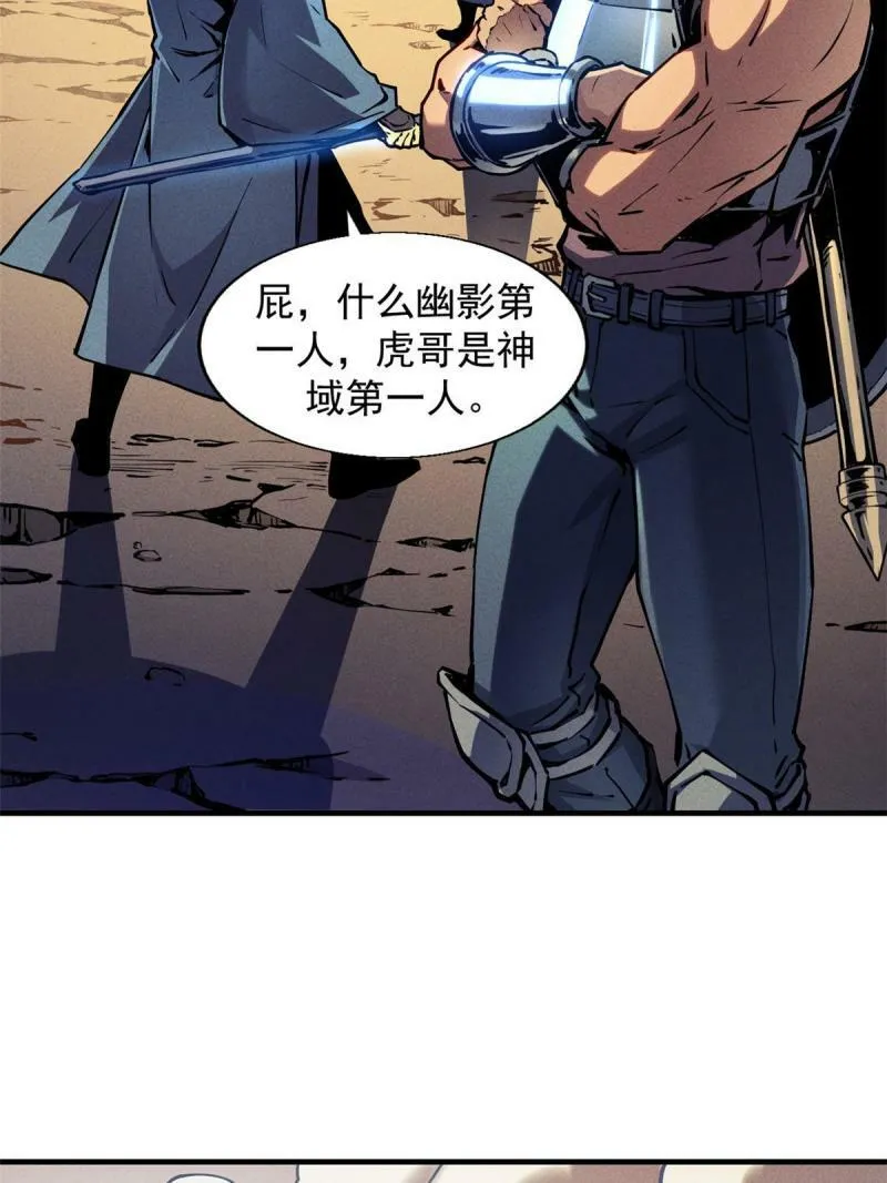 14 乐极生悲 第38页