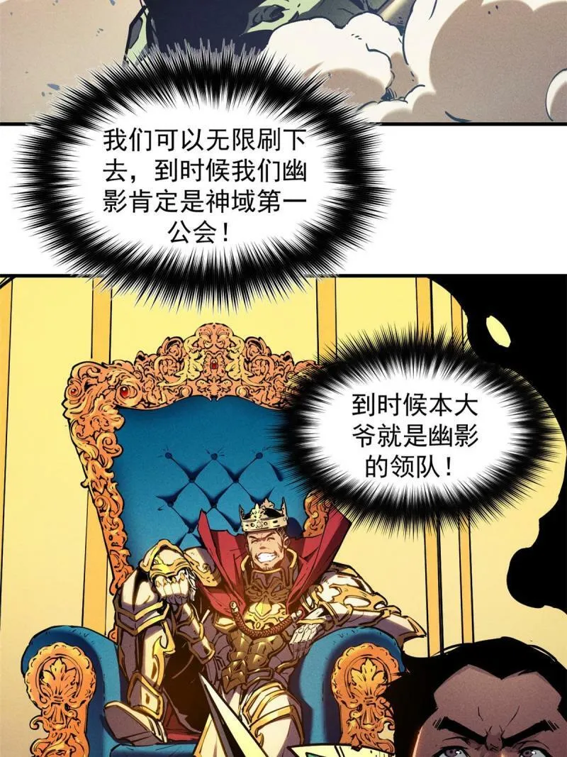 14 乐极生悲 第40页