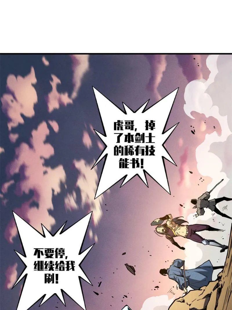 14 乐极生悲 第42页