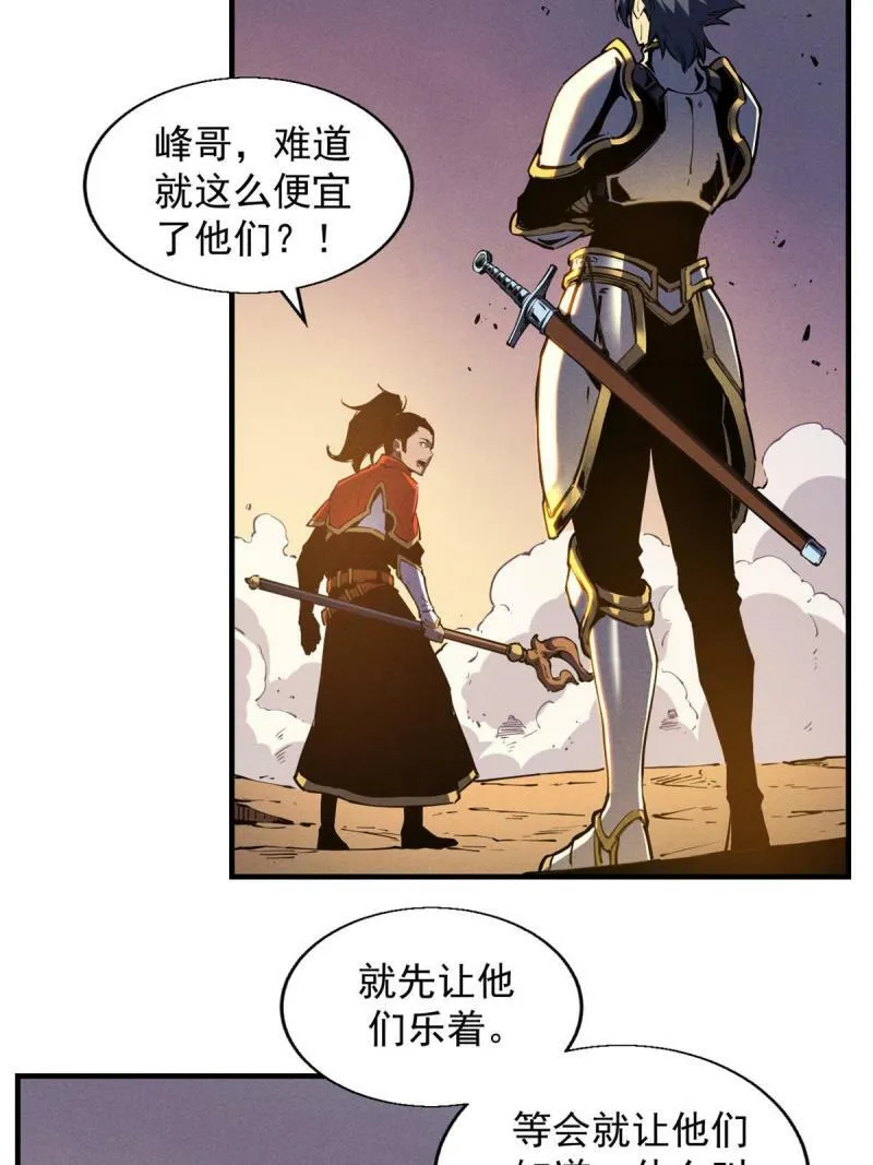 14 乐极生悲 第44页