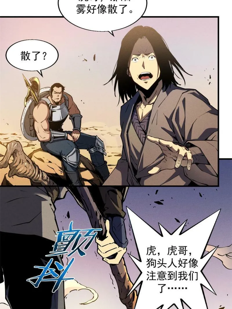 14 乐极生悲 第47页