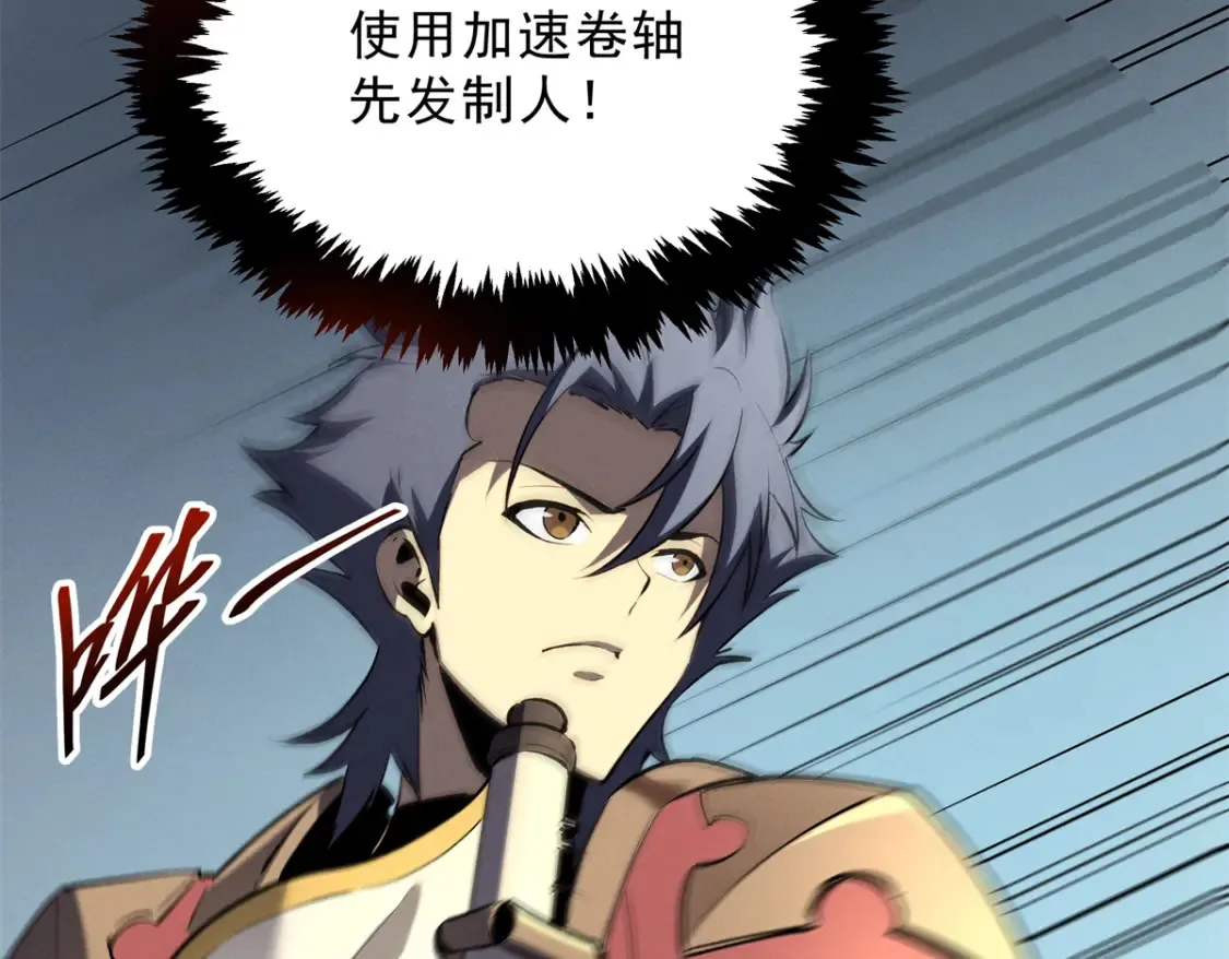 70 1对2的战斗 第18页