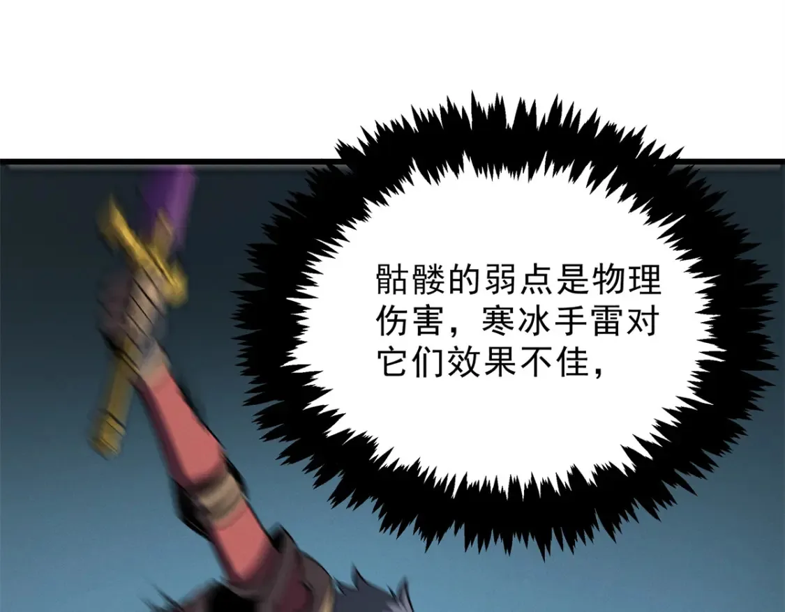 70 1对2的战斗 第21页