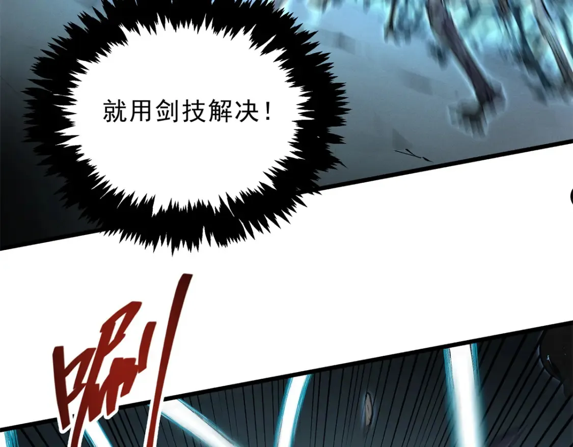 70 1对2的战斗 第23页