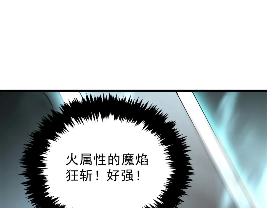 70 1对2的战斗 第59页
