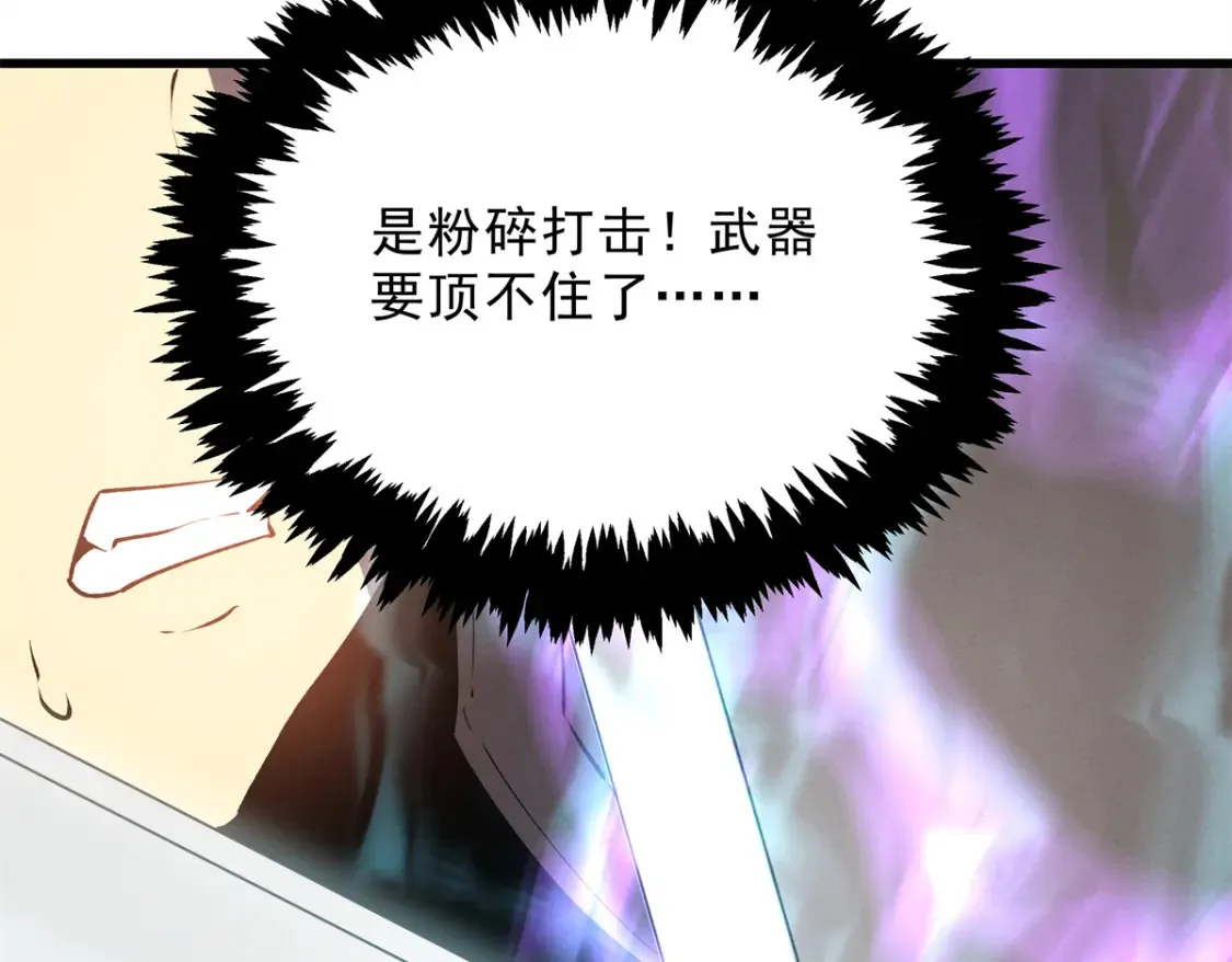 70 1对2的战斗 第67页