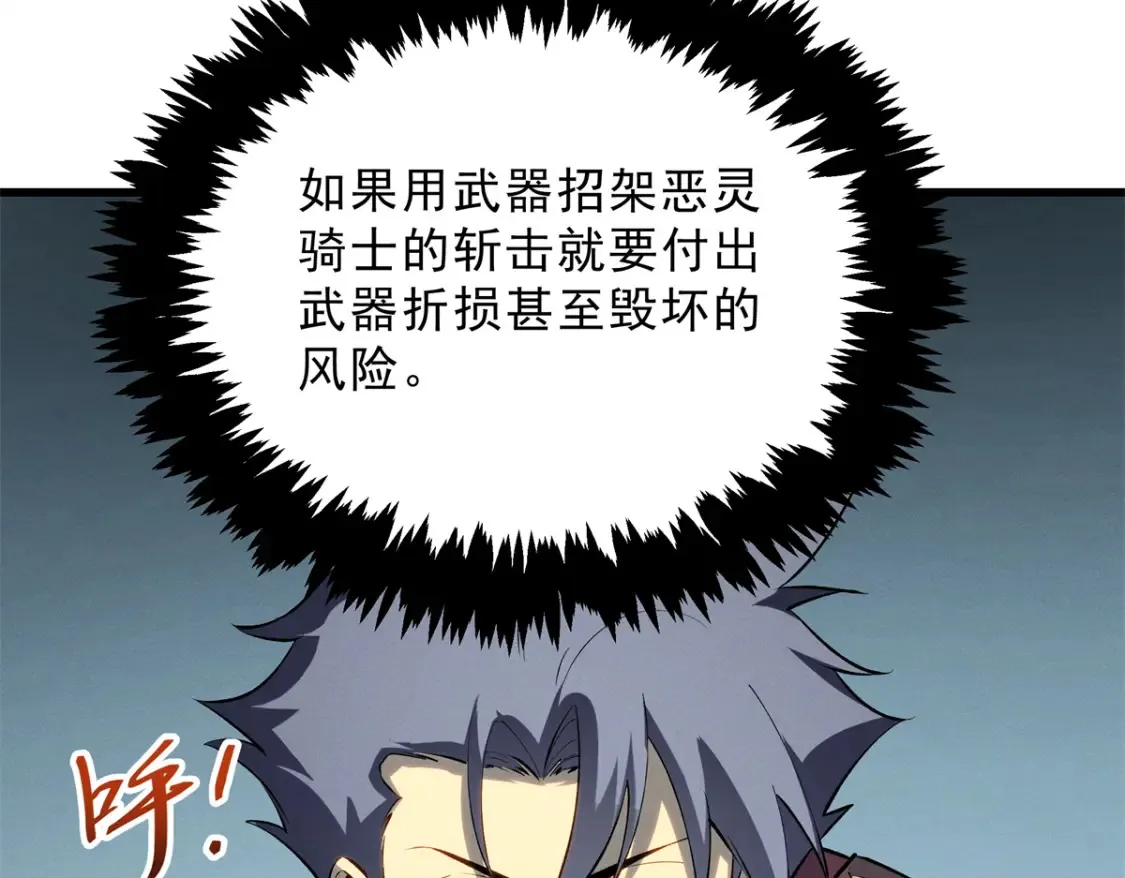 70 1对2的战斗 第75页