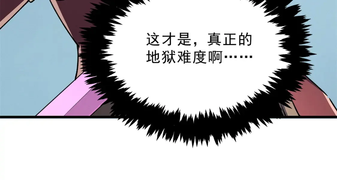 70 1对2的战斗 第77页
