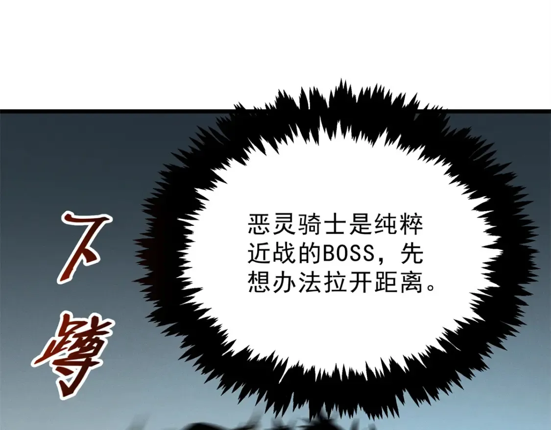 70 1对2的战斗 第78页