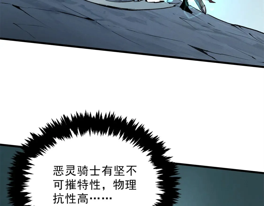 70 1对2的战斗 第80页
