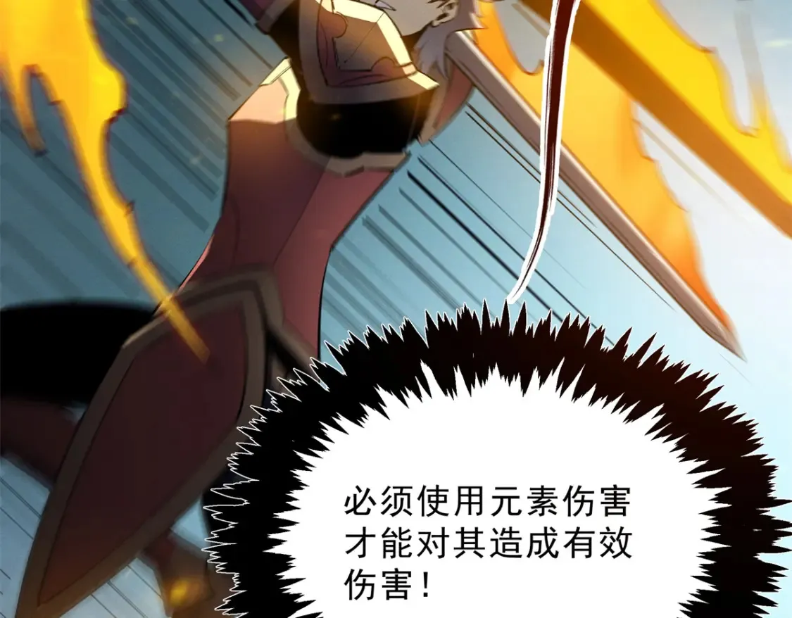 70 1对2的战斗 第84页