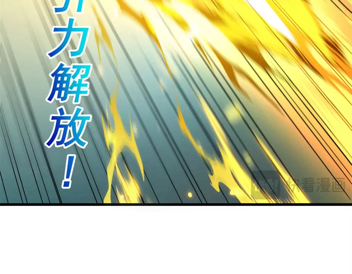 70 1对2的战斗 第101页