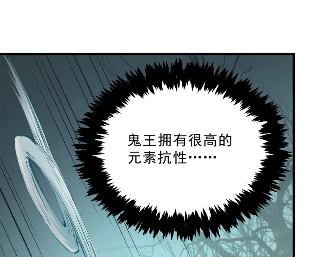 70 1对2的战斗 第103页