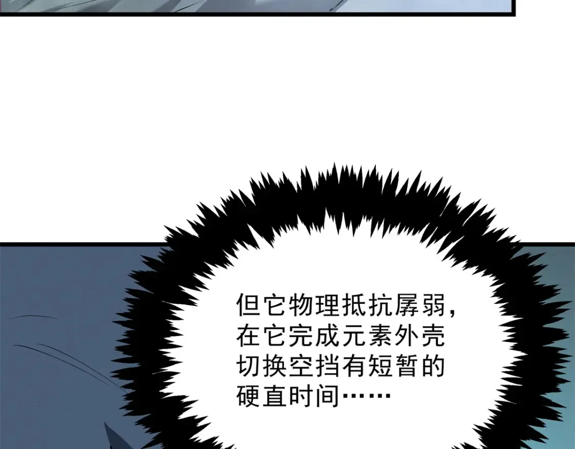70 1对2的战斗 第105页