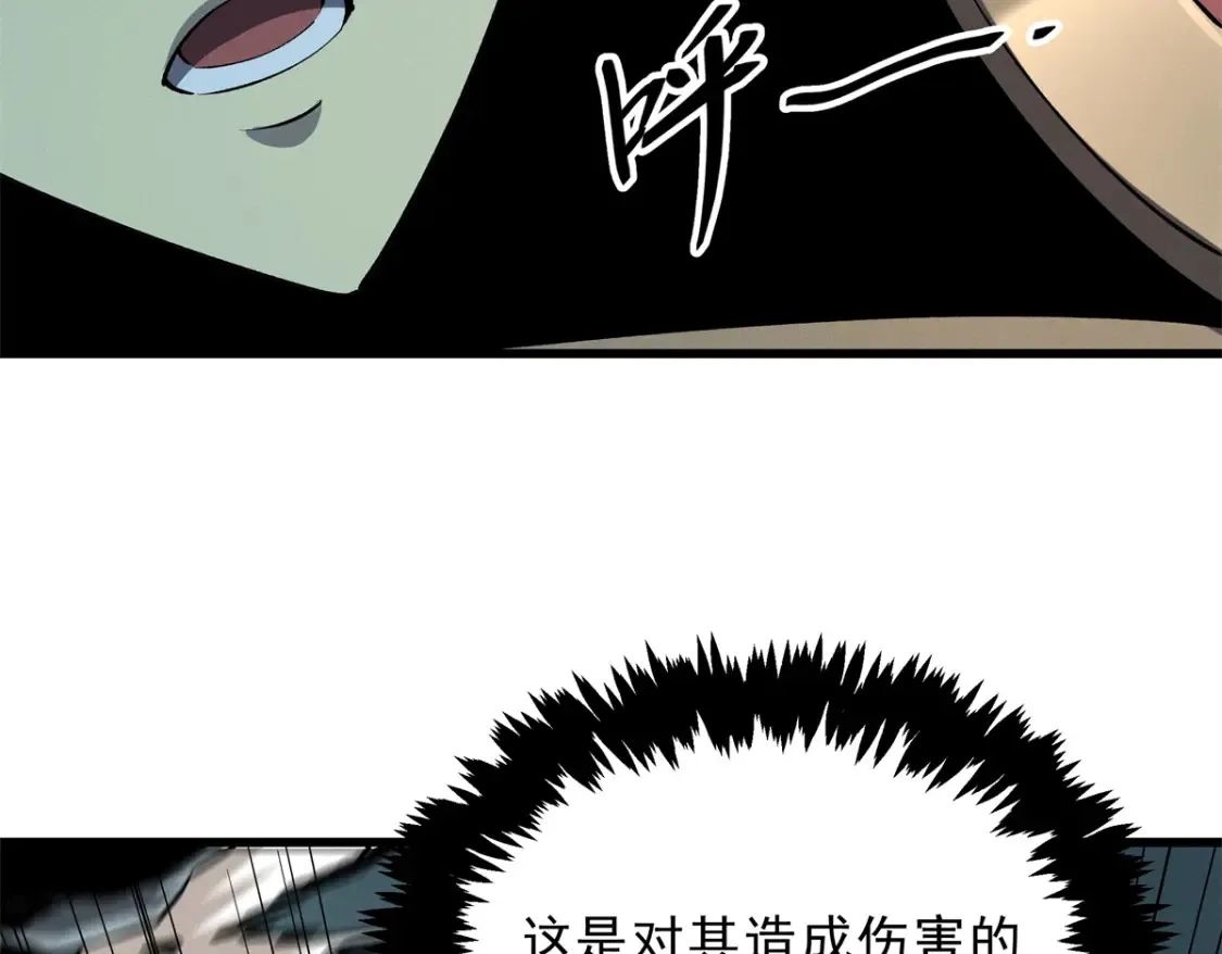 70 1对2的战斗 第107页