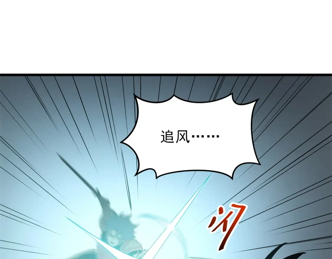 70 1对2的战斗 第111页