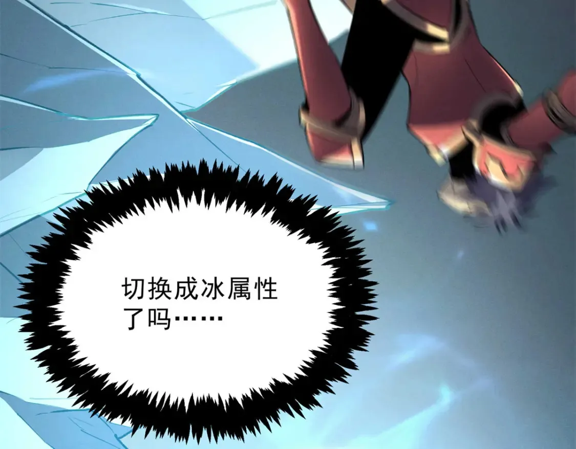 71 冰蓝魔焰到手 第18页