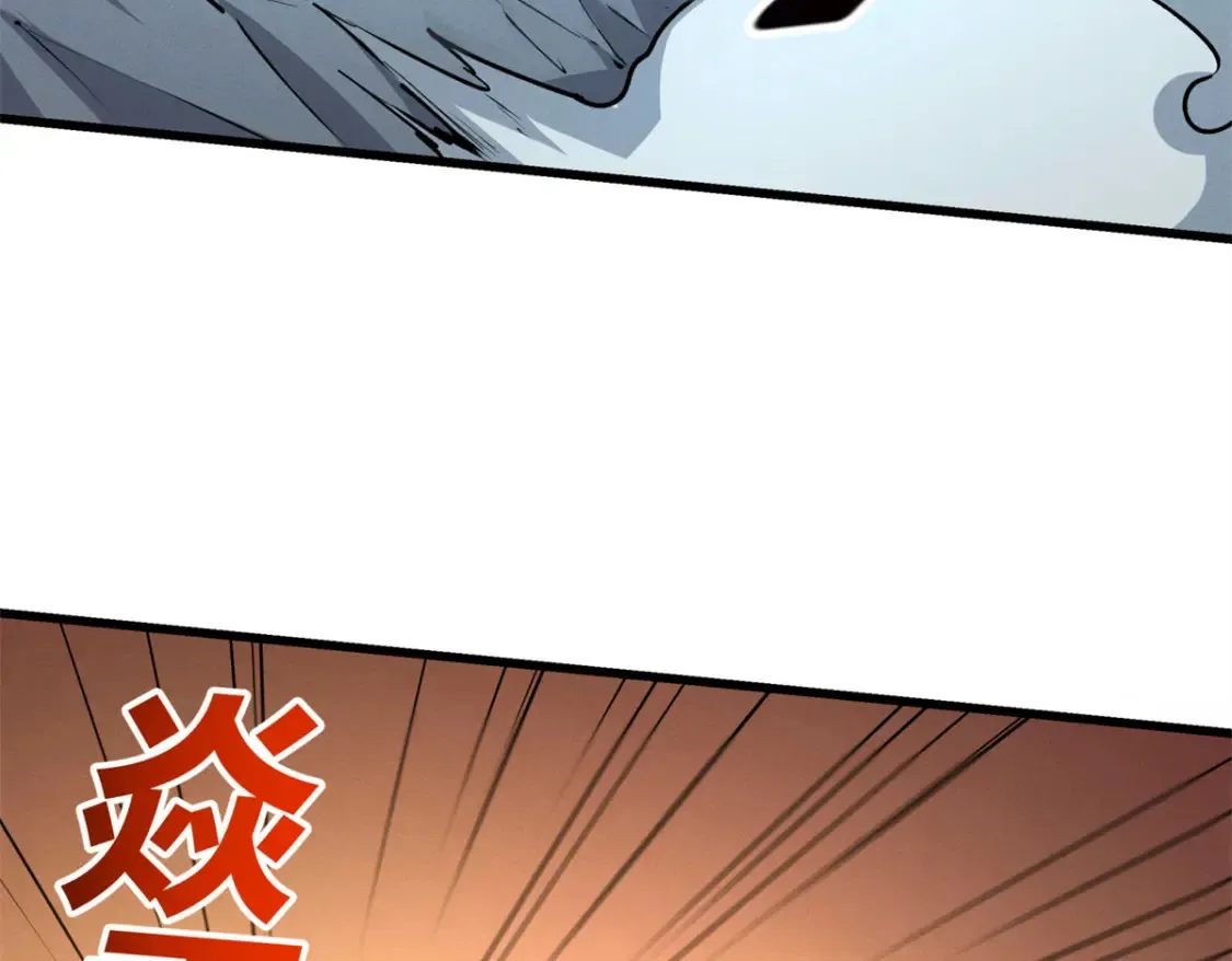 71 冰蓝魔焰到手 第23页