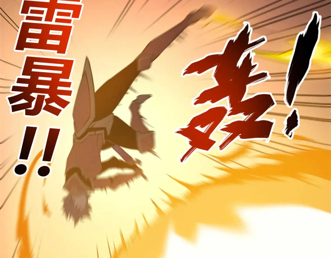 71 冰蓝魔焰到手 第24页
