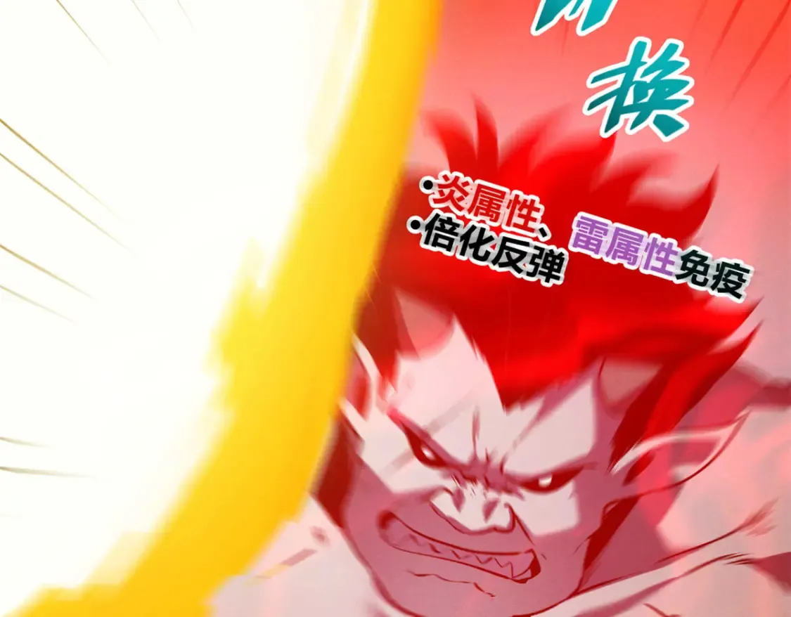 71 冰蓝魔焰到手 第27页