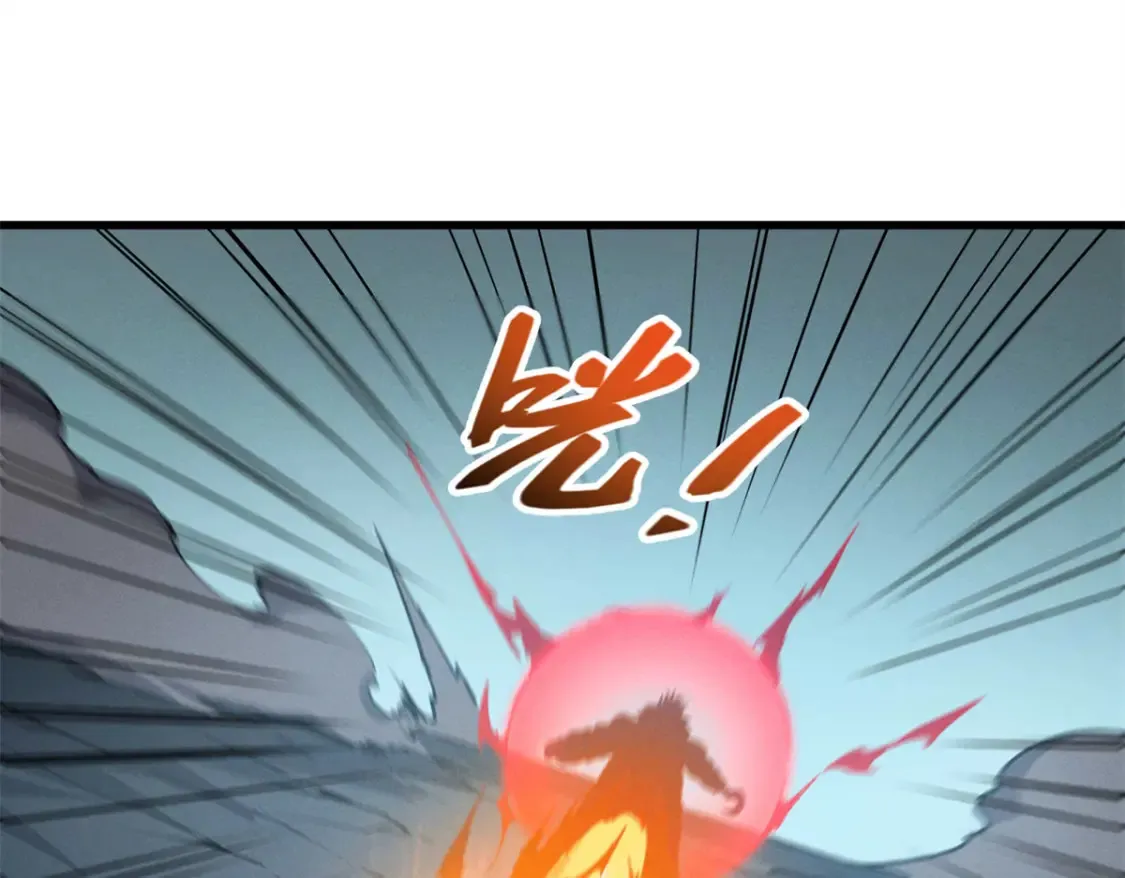 71 冰蓝魔焰到手 第29页