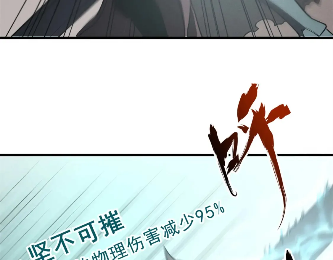 71 冰蓝魔焰到手 第43页