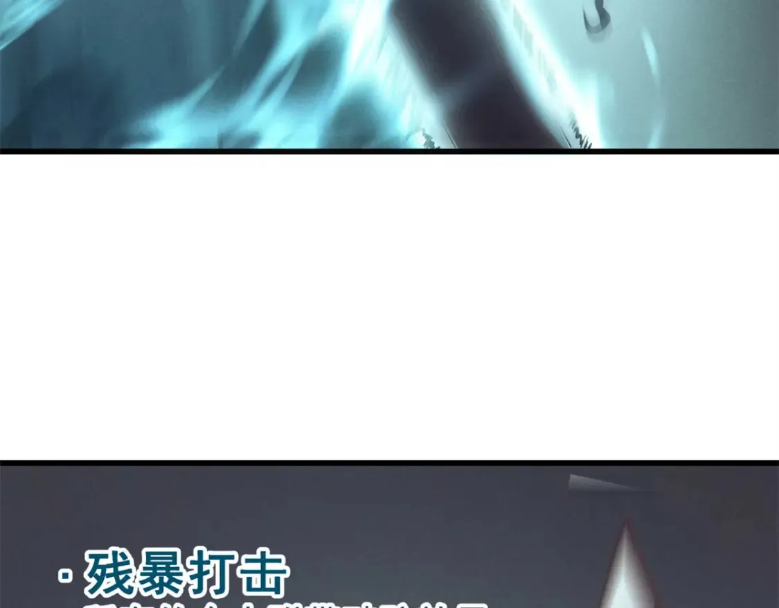 71 冰蓝魔焰到手 第48页