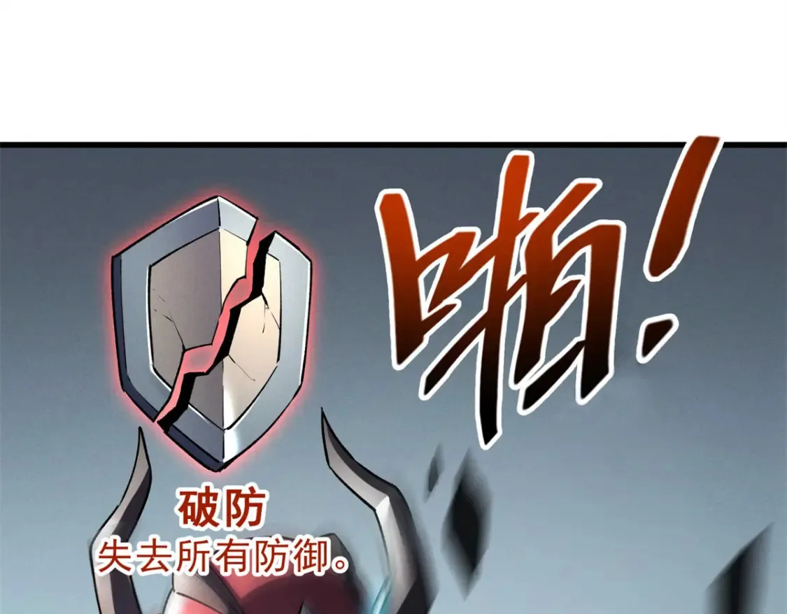 71 冰蓝魔焰到手 第55页