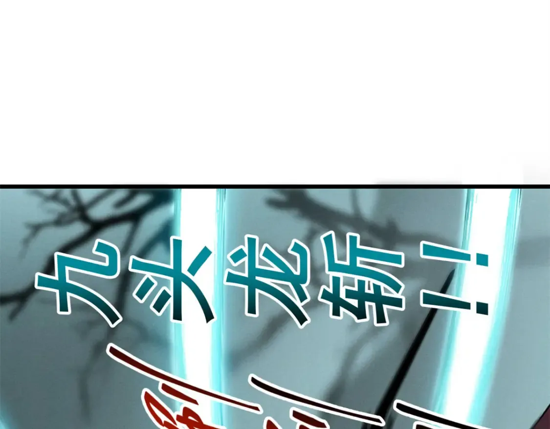 71 冰蓝魔焰到手 第60页