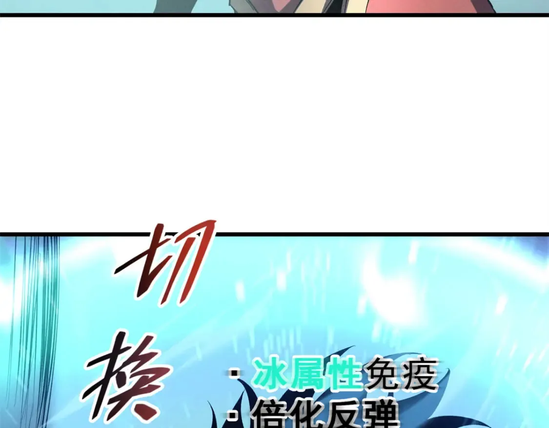 71 冰蓝魔焰到手 第69页