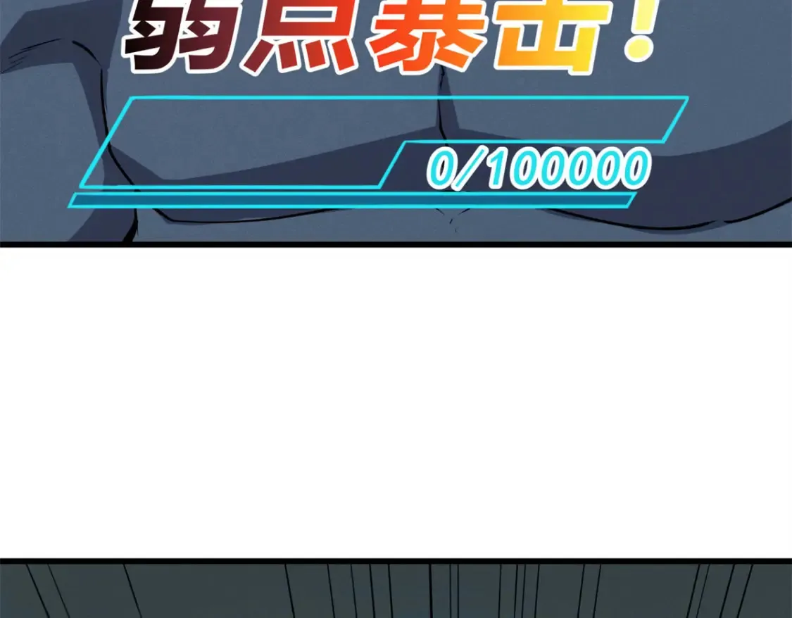 71 冰蓝魔焰到手 第85页