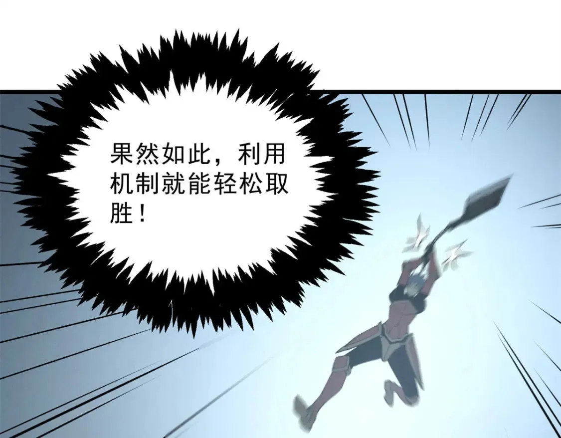71 冰蓝魔焰到手 第89页