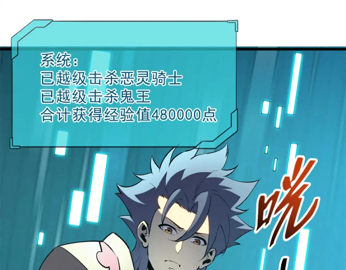71 冰蓝魔焰到手 第106页