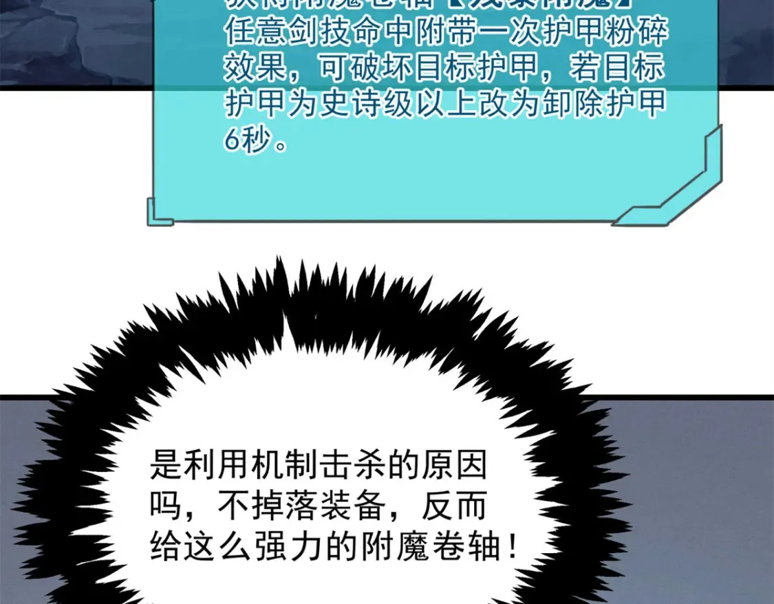 71 冰蓝魔焰到手 第111页