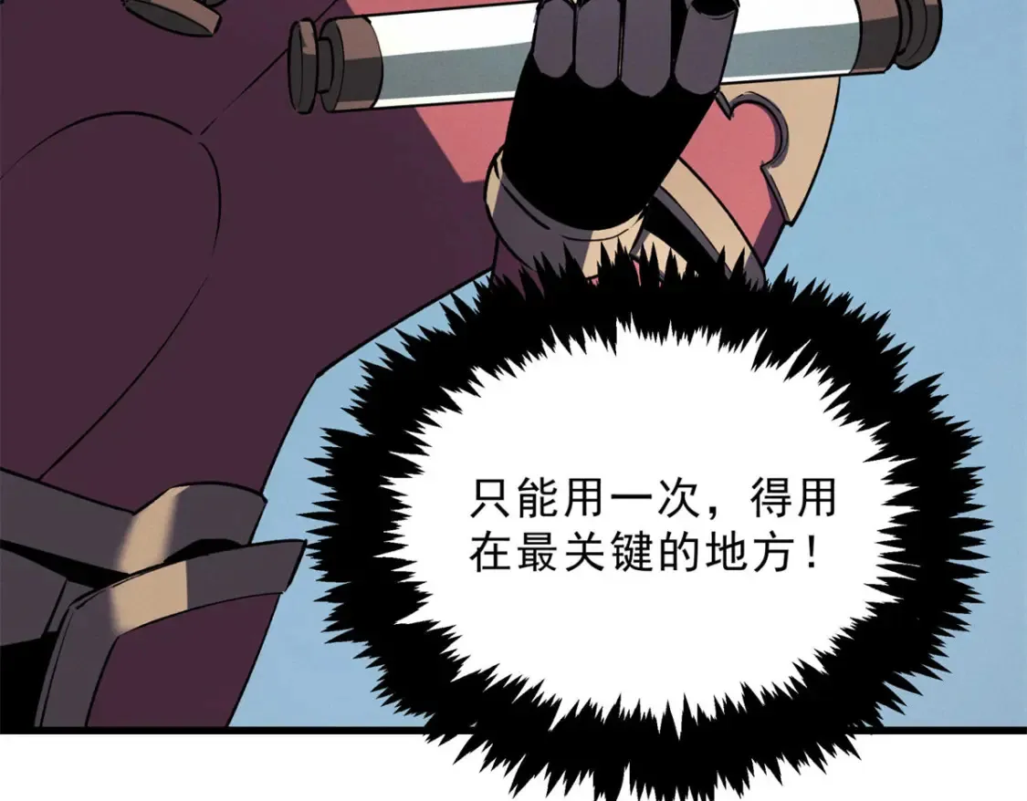 71 冰蓝魔焰到手 第113页